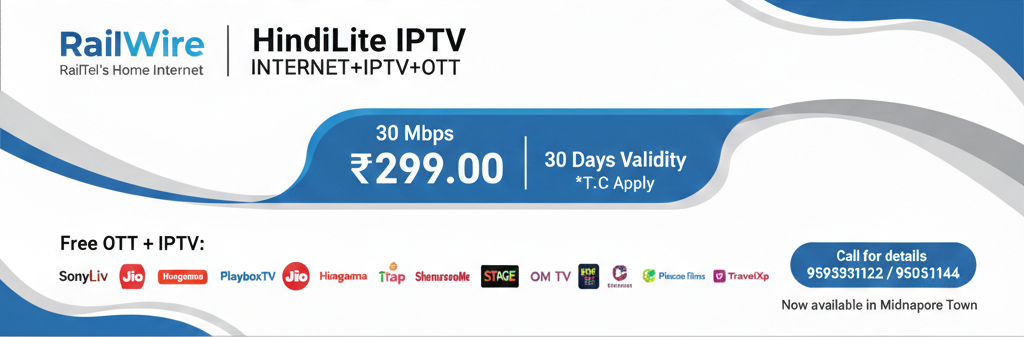 Medinipur-এ IPTV + OTT সহ Railwire Broadband Connection নিতে আজই যোগাযোগ করুন