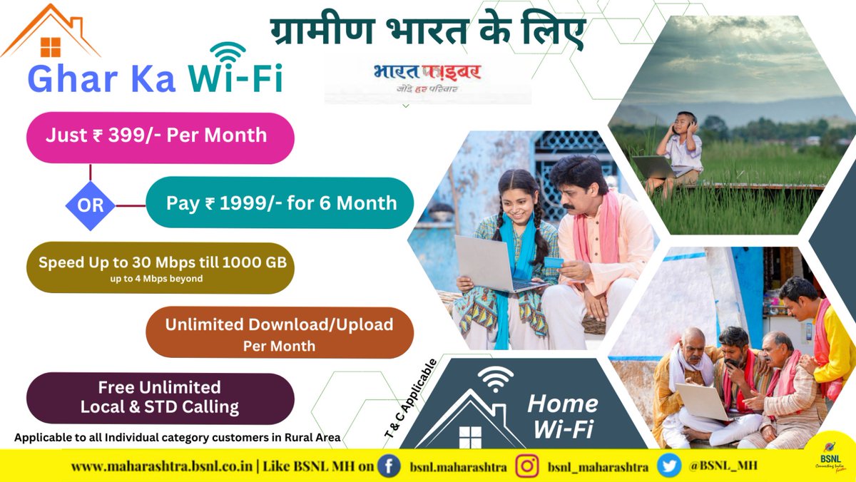 Fibre 399 CS377 - Urban - 30 Mbps
