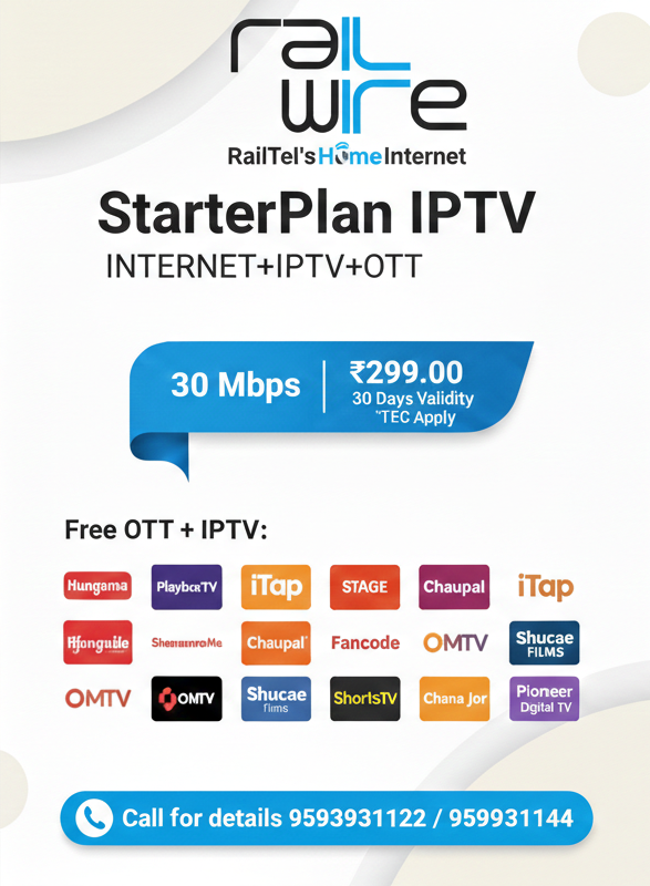 Medinipur-এ IPTV + OTT সহ Railwire Broadband Connection নিতে আজই যোগাযোগ করুন